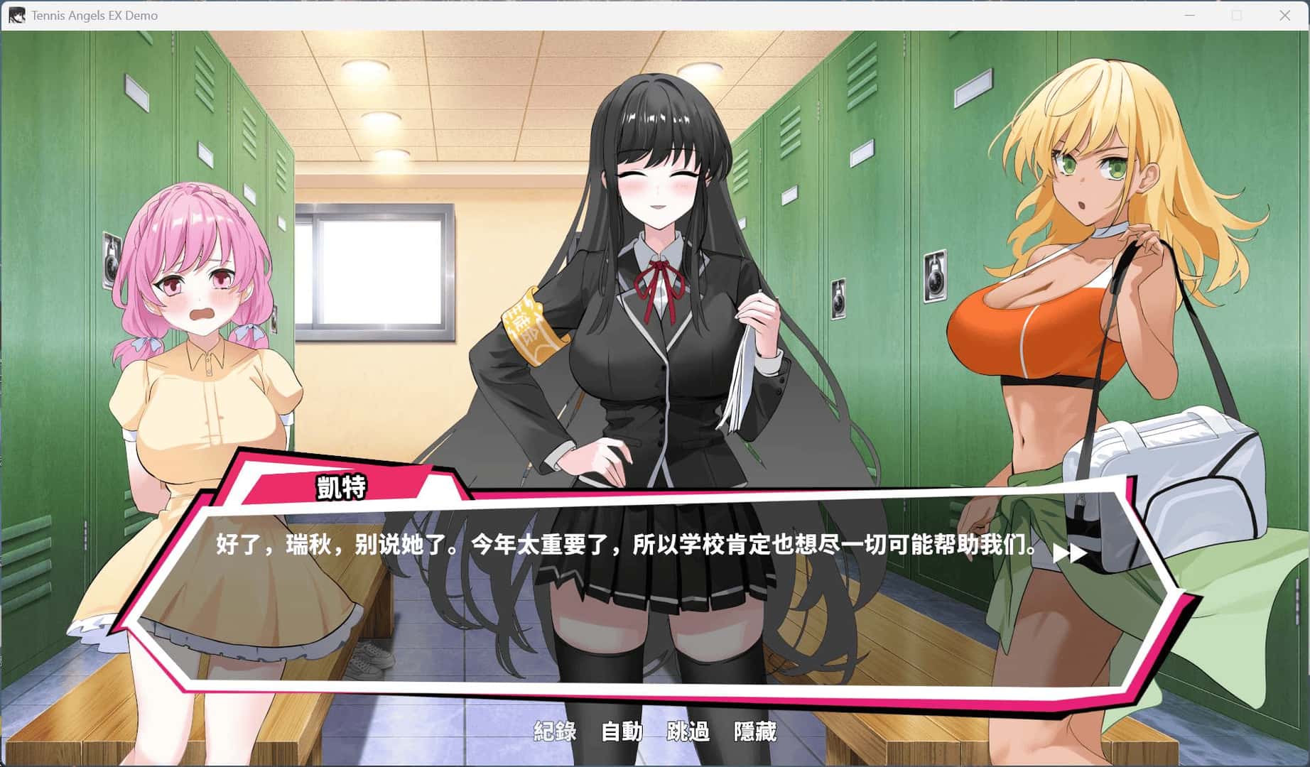 网球天使EX Tennis Angels EX背景