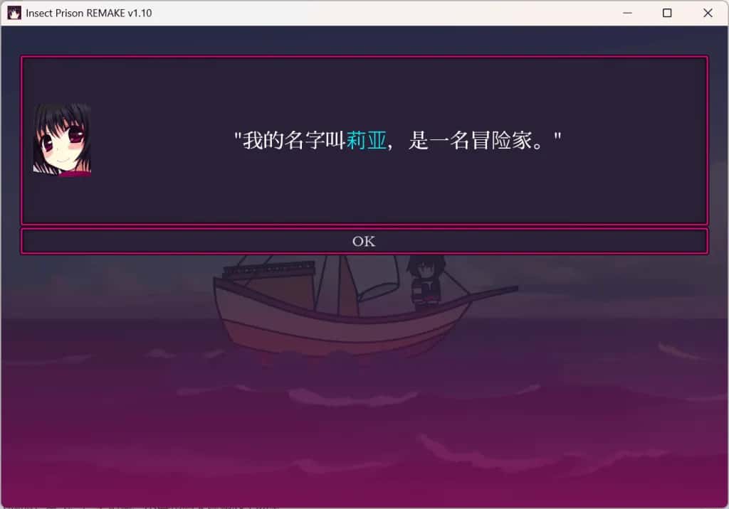 虫之狱 重制版 Insect Prison Remake封面